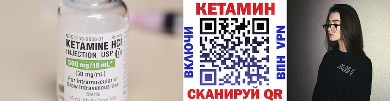 КЕТАМИН ketamine  Лихославль 