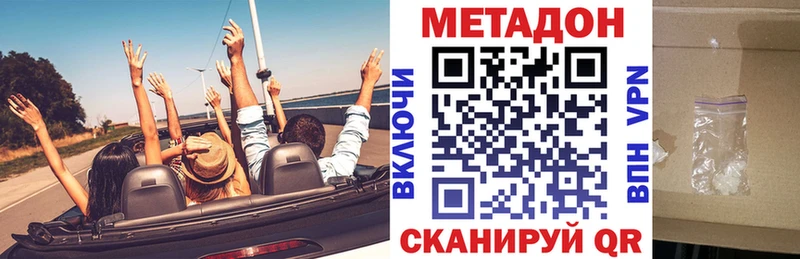 Метадон VHQ Лихославль