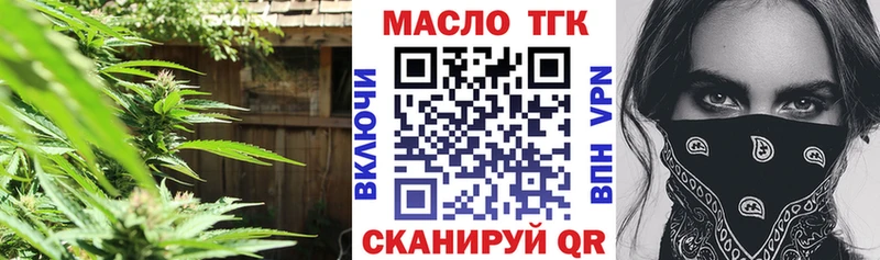 Дистиллят ТГК концентрат  Лихославль 